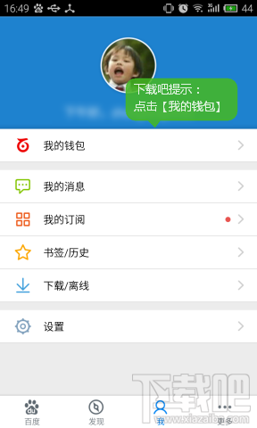 百度钱包怎么解绑银行卡