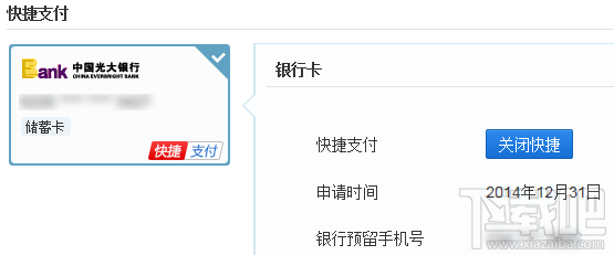 百度钱包怎么解绑银行卡