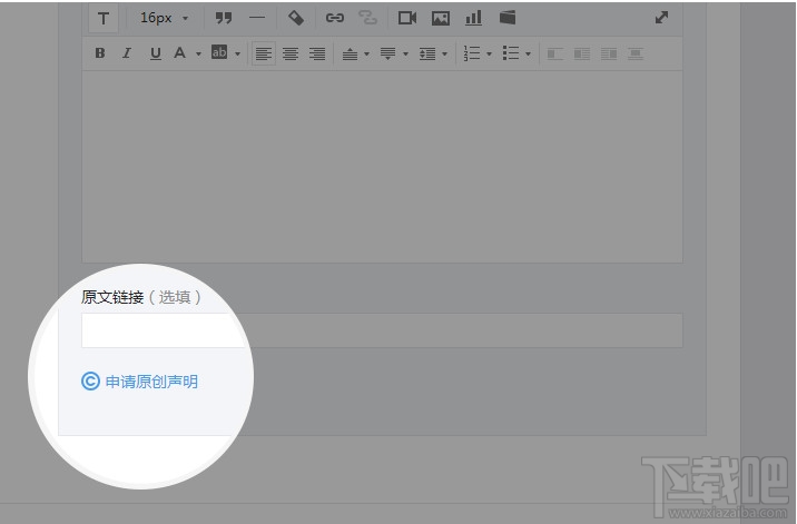 微信公众平台怎么发表申请原创声明文章