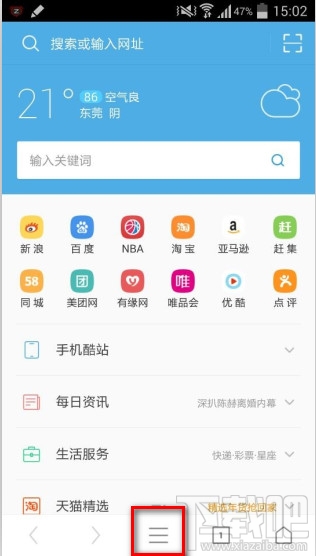 手机UC浏览器修改浏览器标识(UA)图文教程