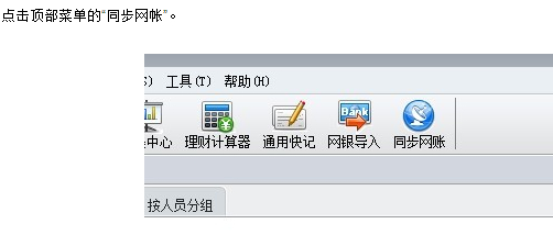 随手记电脑版2.7.1 官方版
