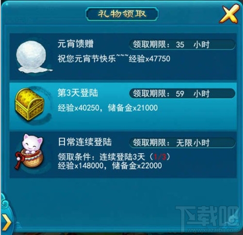 梦幻西游2口袋三生石寻缘佳节吃元宵庆活动