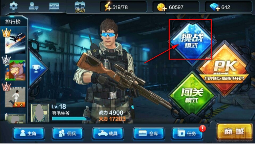 全民突击挑战模式三大特殊关卡通过技巧秘籍