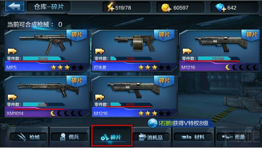 全民突击在哪里购买碎片卡 碎片卡收集方法