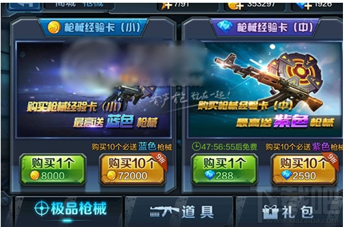 全民突击枪械经验卡怎么快速获得方法