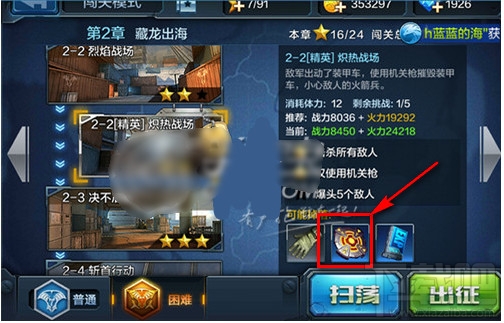 全民突击枪械经验卡怎么快速获得方法