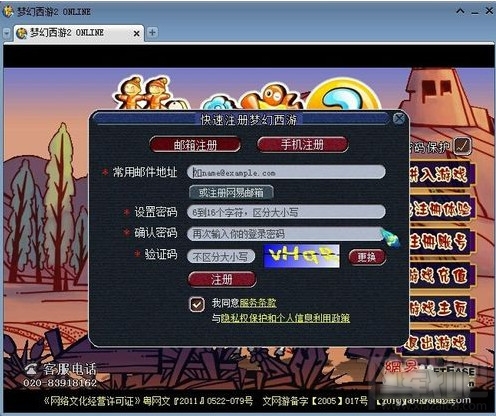 梦幻西游领取序列号 梦幻西游群雄新手序列号激活方法