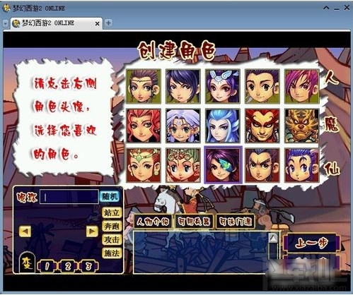 梦幻西游领取序列号 梦幻西游群雄新手序列号激活方法