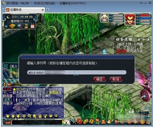 梦幻西游领取序列号 梦幻西游群雄新手序列号激活方法