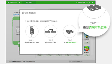 完美苹果助手1.0.0.1 官方版