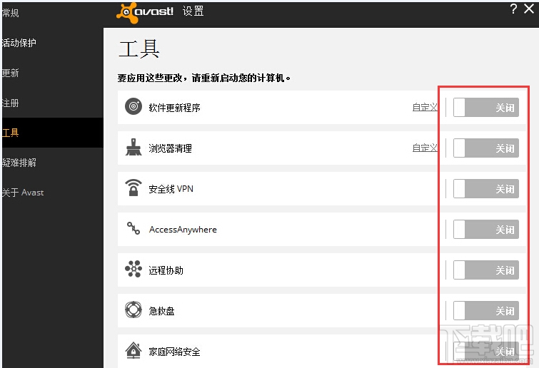 avast无法卸载 avast彻底卸载教程