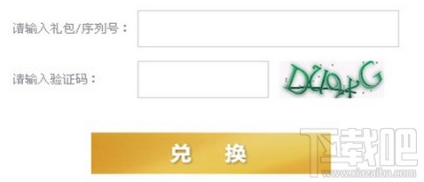 镇魔曲新手玩家GS白金特权礼包领取（附序列号）