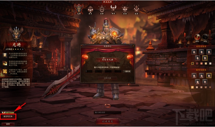 镇魔曲新手玩家GS白金特权礼包领取(附序列号)