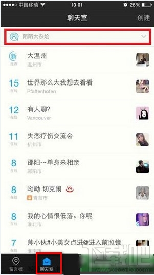 陌陌聊天室怎么加入方法