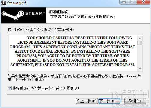 steam平台下载安装图文教程