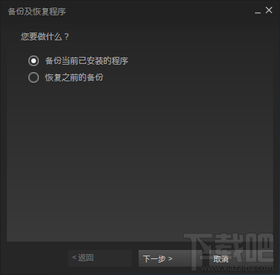 steam平台游戏恢复导入及转移全教程
