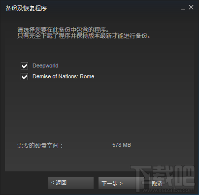 steam平台游戏恢复导入及转移全教程