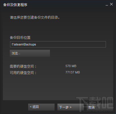 steam平台游戏恢复导入及转移全教程