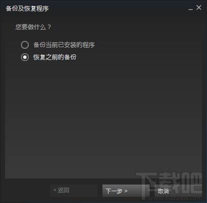 steam平台游戏恢复导入及转移全教程