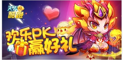 天天酷跑地狱熊爵获得方法介绍 S级深渊幼龙消费钻石获得方法