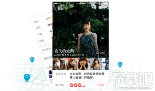 QQ魅力等级怎么升 手机QQ魅力值五星提升攻略