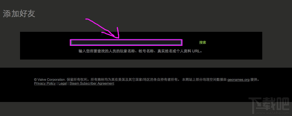 steam平台怎样添加/邀请好友 steam平台为什么无法添加/邀请好友