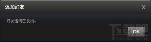 steam平台怎样添加/邀请好友 steam平台为什么无法添加/邀请好友
