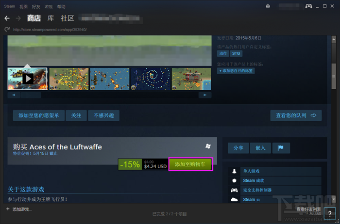 steam平台如何下载游戏 steam平台如何购买游戏