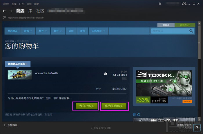 steam平台如何下载游戏 steam平台如何购买游戏