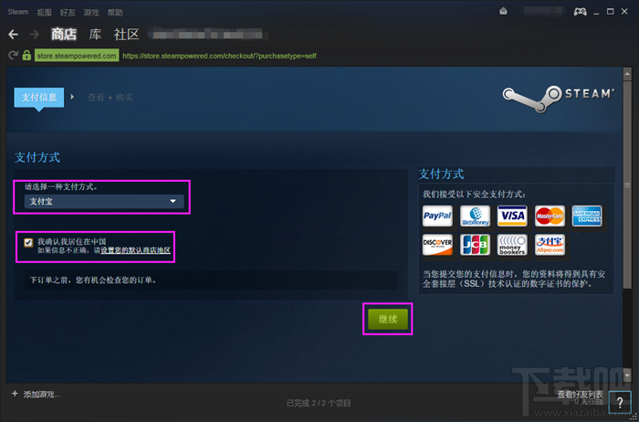 steam平台如何下载游戏 steam平台如何购买游戏