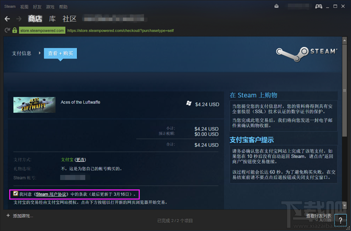 steam平台如何下载游戏 steam平台如何购买游戏