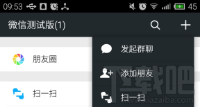 微信运动怎么用 微信运动公众号使用教程