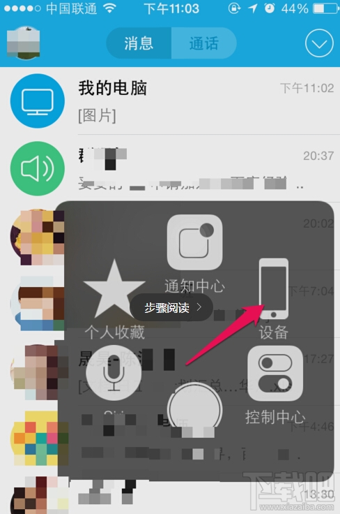 iPhone6怎么截屏 iPhone6截屏教程