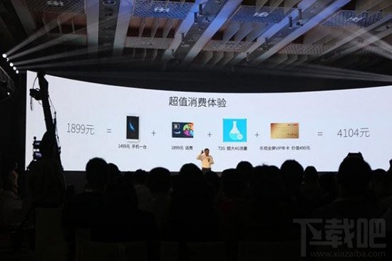 乐视推联通合约机:售1899元 送72G定向流量