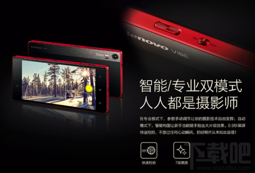 手机拍照精品联想VIBE Shot大拍 售价1799