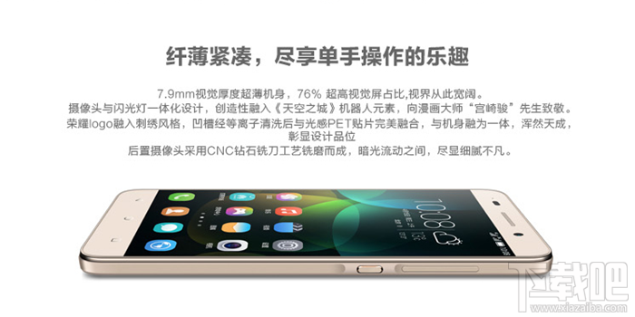 华为荣耀4C双卡双待售价799起 免预约16日-18日3天9场300万现货