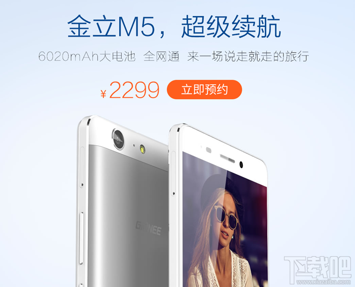 6020mAh电池金立M5超级续航 售价2299元值?