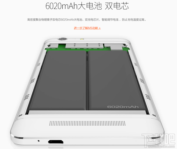 6020mAh电池金立M5超级续航 售价2299元值?