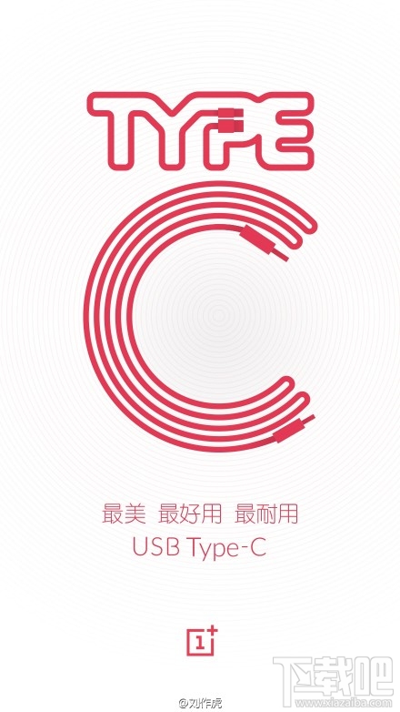 一加手机2再曝光,将使用的USB Type-C接口