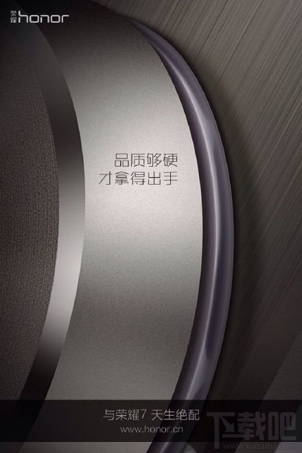 华为荣耀7并非“单身机” 荣耀7神秘“小口哨”配件曝光