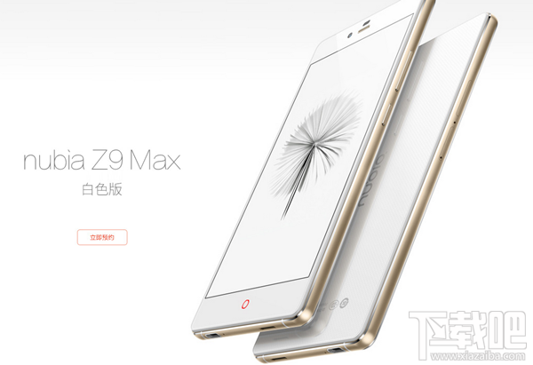 nubia Z9 Max白色版开始预约 售价2499元