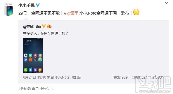 小米Note全网通版本6月29日正式发布