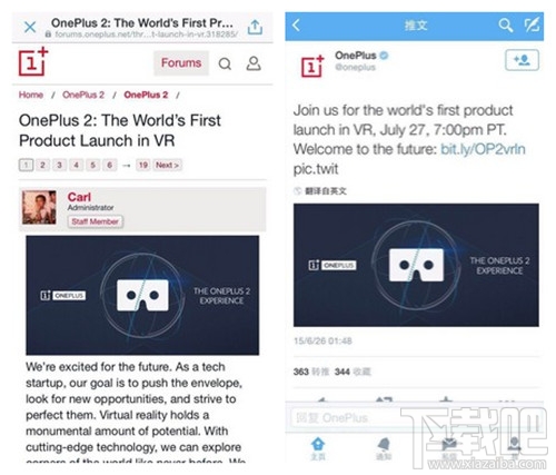 一加手机2发布时间确定 7月28日发布
