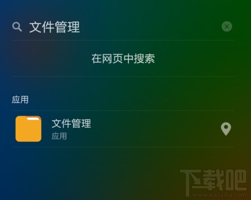 miui6文件管理器中远程管理怎么使用