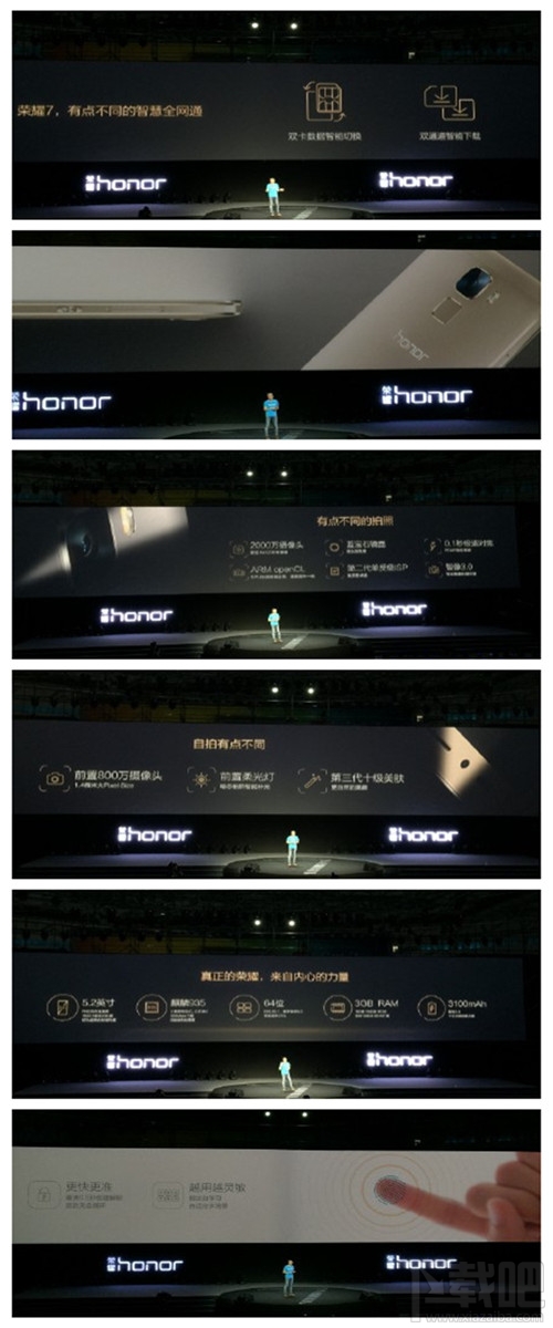 华为荣耀7发布会 荣耀7售1999起7月7日正式发售