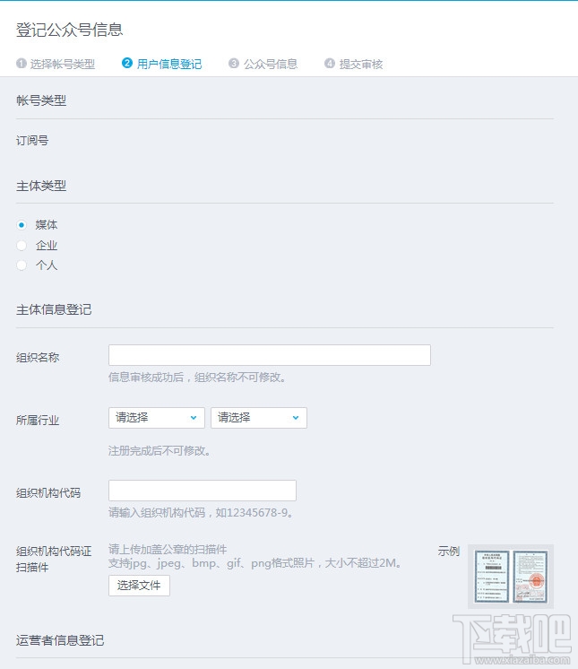 注册QQ公众号平台网址 QQ公众号平台注册教程