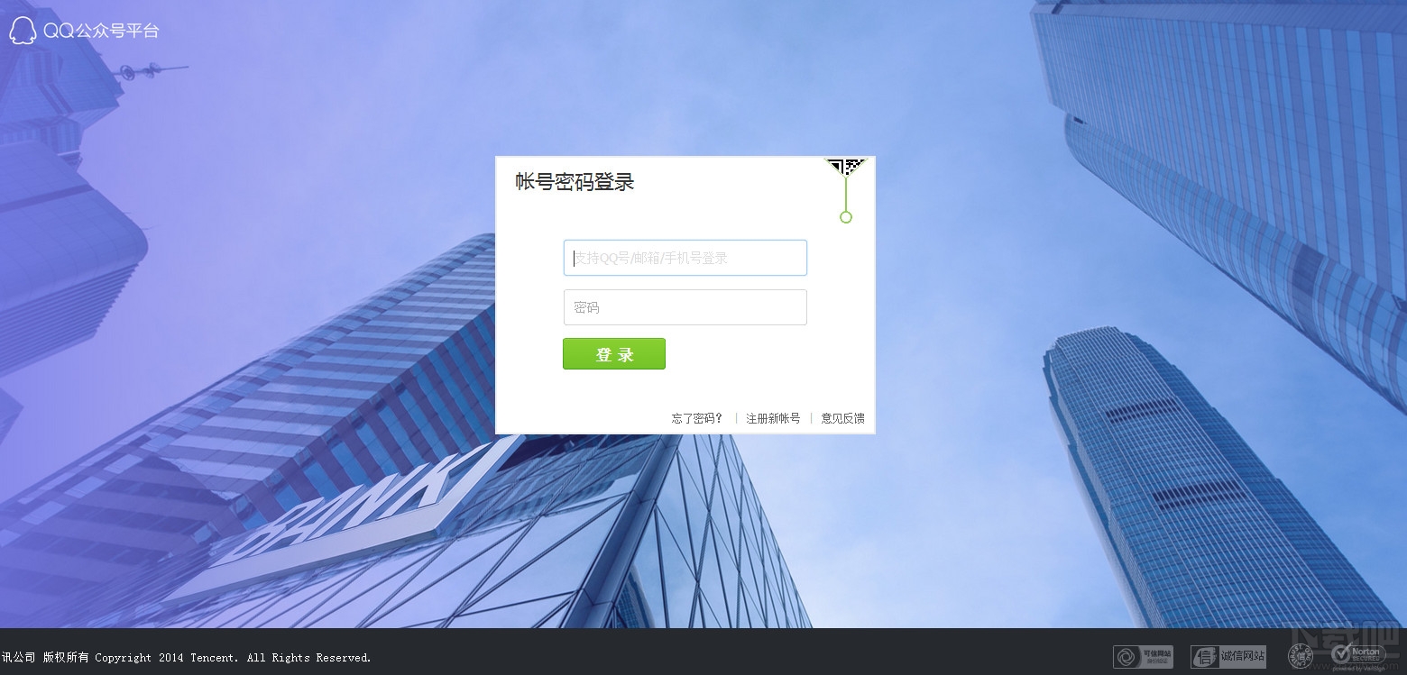 注册QQ公众号平台网址 QQ公众号平台注册教程