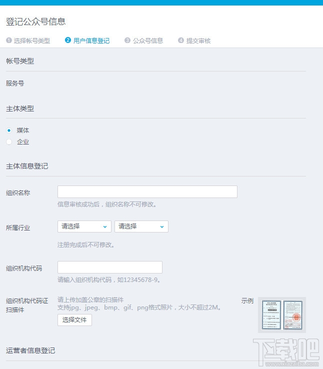 注册QQ公众号平台网址 QQ公众号平台注册教程
