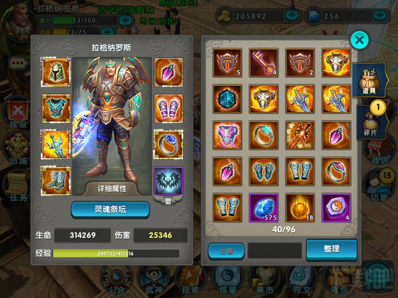 太极熊猫光辉勇者装备怎么搭配 装备搭配技巧