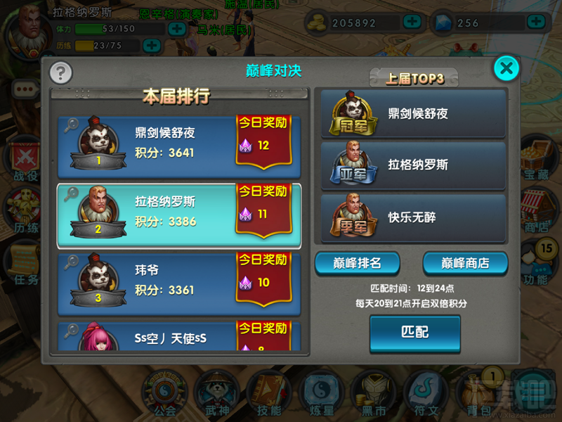 太极熊猫光辉勇者装备怎么搭配 装备搭配技巧